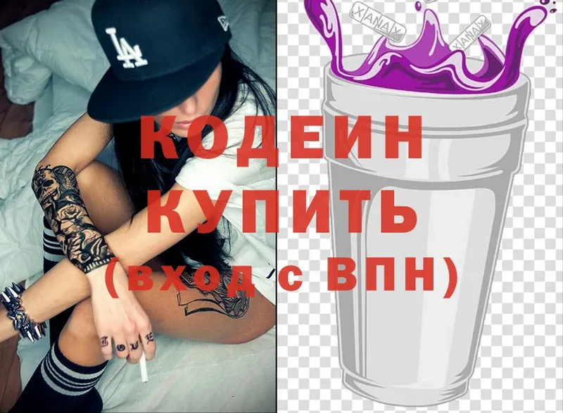 Codein Purple Drank  как найти закладки  Костерёво 